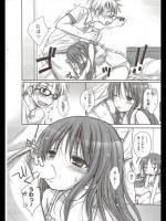 [Rico] あちゅい夏のある日の彼女