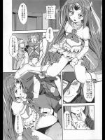 [ばみゅーだ★絶対領域, もう少し左へ (HamunoHei, 魚野シノメ)] 姫音 (スイートプリキュア)_2
