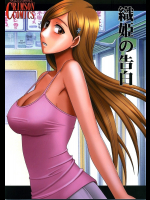 織姫の告白