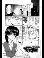 [白駒らい] 真夜中の社員教育／真夜中の社員観察