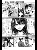 [東雲龍] 俺と彼女と終わる世界9