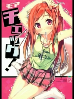 モアチェック!