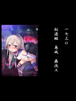kancolle_shimakaze004