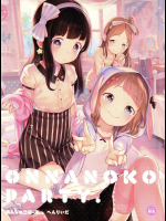 [へんりいだ] おんなのこぱーてぃー。