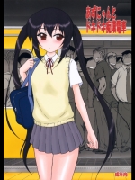 [黒犬獣]あずにゃんとドキドキ痴漢電車（けいおん！）
