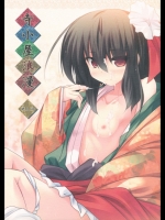 [ジギザギ] 寺子屋浪漫 (東方Project)