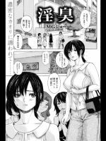 淫臭_2