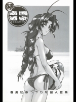 続 南国酒家 (よろず)_2