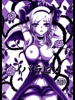 イバラヒメ