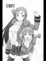 [高岡基文] は～れむ ちゅーん 第7話