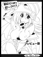 [りーず工房]MAGICIAN's セ★クロス プレビュー版