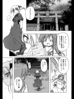 きゅーけつさぶじぇくと　第陸夜「心地」