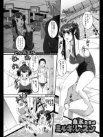 泉水先生のミルキィレッスン_2