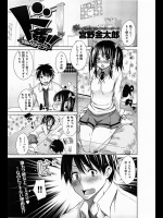 [宮野金太郎] ド姦！！〜念願の初ドピュゥ〜