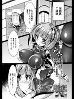 [鳥三] 改造アンドロイド～頭チキチキで雌犬志願～