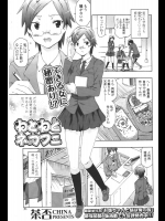 [茶否] ねとねとネカフェ