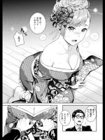 [すがいし] グラスメイト