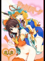 サックのマーチ