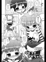 うそつきアヤちゃん_2