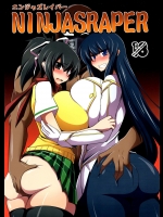 【二穴挿入】閃乱カグラ -少女達の真影-のエロ同人誌