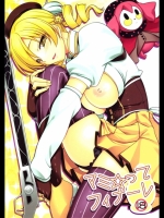 (C80) [CRIMSON GROUND (宮社惣恭)] マミ☆ってフィナーレ (魔法少女まどか☆