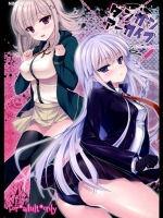 [にのこや(にの子)] ダンガンアーカイブ (ダンガンロンパ)