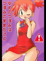 shota-pokemon036
