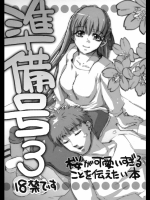 (C74)[たけさと]準備号3 桜が可愛いすぎることを伝えたい本(Fate桜)