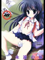 XS #02 永遠の妹 (オリジナル)