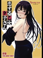  恋する乙女夕子さん (黄昏乙女×アムネジア)_2