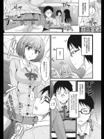 [四条定史] フレンド？ガールフレンド？