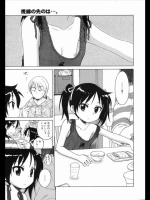 [犬星] いつも、見ていた
