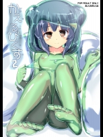 かえるびくす 2