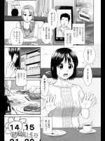 かけつま。