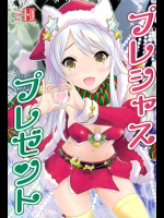 (歌姫庭園15)[猫屋敷 (猫男爵)] プレシャスプレゼント (アイドルマスター シンデレラガールズ)