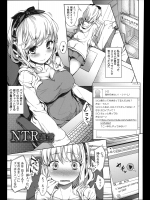 [藤味] NTR通信