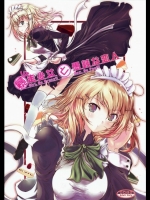 (C75)(同人誌) [Dream Halls!] 暴走少女と愚鈍な恋人 (文学少女)