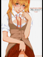 髭とおさげ