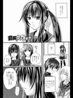 会長のウラオモテ_3