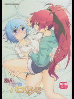 [CELTRANCE] あん→さやパコリッシモ (魔法少女まどか☆マギカ)