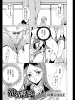 ［由雅なおは］欲情誘発