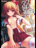 フランドールさんの学園遊び_6