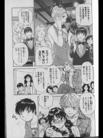[ふうたまろ]report6 ありのままに