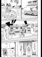 お金持ちの奥さまに玩具の使い方を…