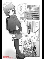 DOLL HAZARD