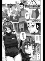 夢見る体操着