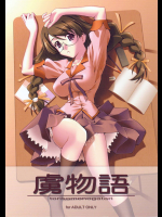 [ns2k]虜物語 (化物語)