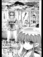 [ほりとも] 河童様の背中