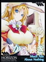 [雨時 (内藤隆、剣康之)] から騒ぎ