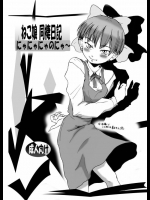 ねこ娘同棲日記